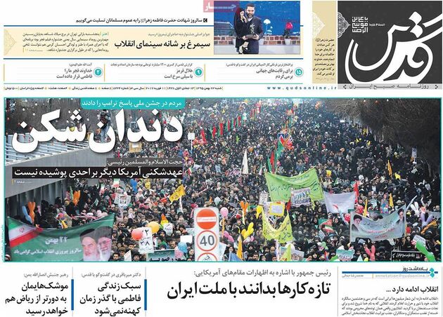 صفحه اول روزنامه های شنبه 23 بهمن