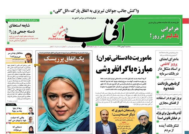 AftabYazd