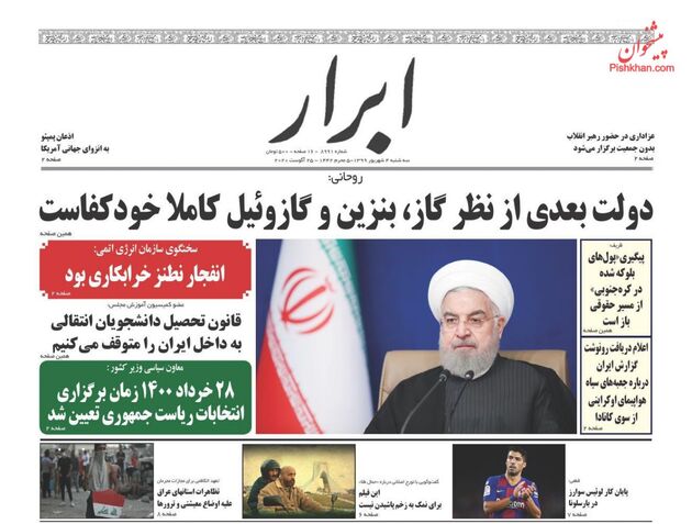 AbrarNews
