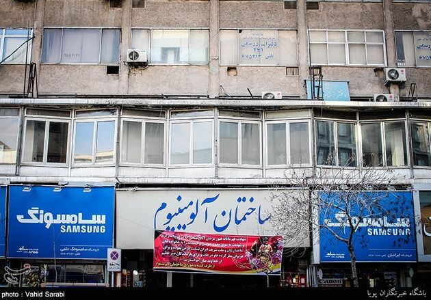 ساختمان آلومینیوم در وضعیت هشدار