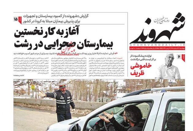 Shahrvand_s