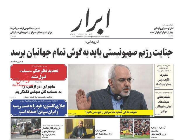 AbrarNews