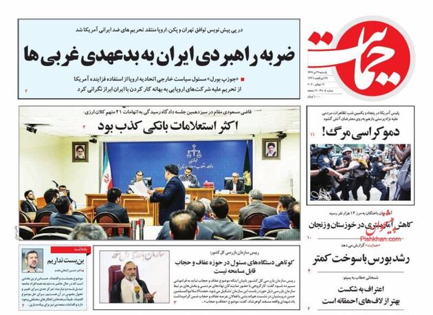 Hemayat_s