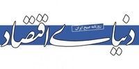 زمان برگزاری سمینار «روندهای کلیدی اقتصاد در نیمه دوم سال» اعلام شد
