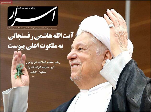 صفحه اول روزنامه های دوشنبه 20 دی
