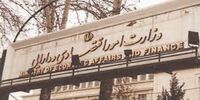 واکنش وزارت اقتصاد به اظهار نظر نامزدهای ریاست جمهوری 