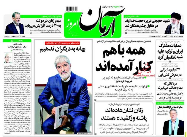صفحه اول روزنامه های سه شنبه 31 مرداد