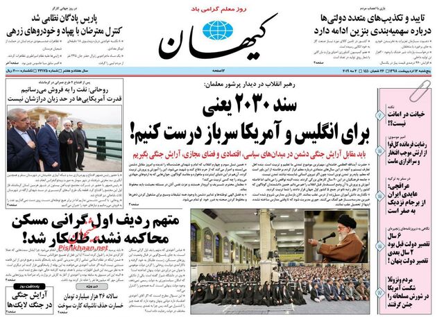 KayhanNews