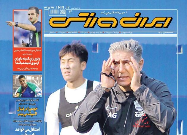 IranSport