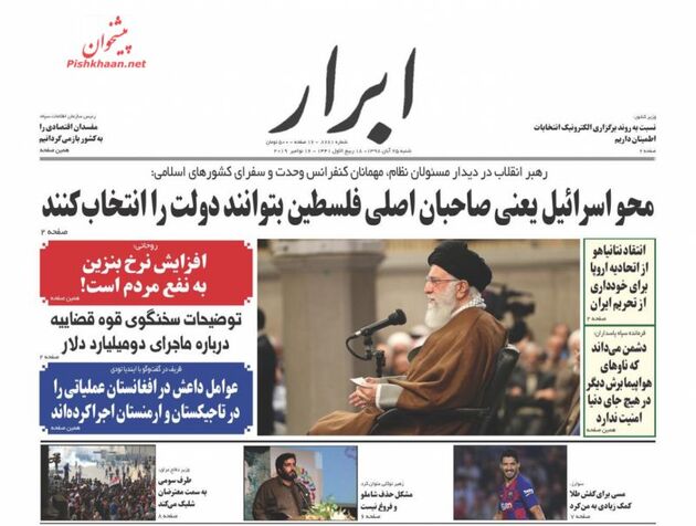 AbrarNews_s