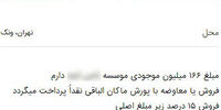 سپرده فروشی، مد جدید بازار پول!