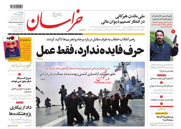 khorasannews