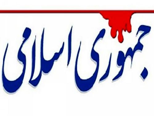 انتقاد جمهوری اسلامی از حامیان جنگ: خود را اسلام و انقلاب و دیگران را خائن و جاسوس و خطاکار ندانیم/ قهرمان واقعی می داند چه وقت باید شمشیر زد و چه وقت باید برای صلح اقدام کرد/ همصدا شدن با خواسته اسرائیل عاقلانه است؟! 