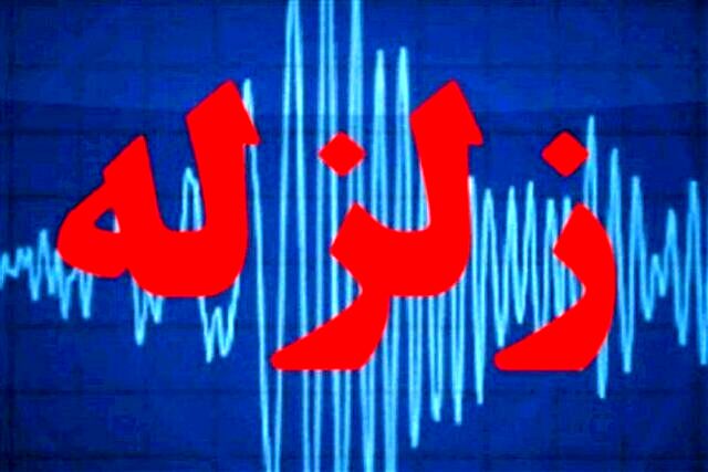 کرمان زلزله آمد+ جزئیات
