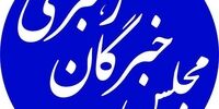 دعوت مجلس خبرگان رهبری از مردم برای حضور در انتخابات