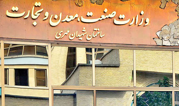 چهار برهان مجلسی‌ها برای مخالفت با احیای وزارت واردات