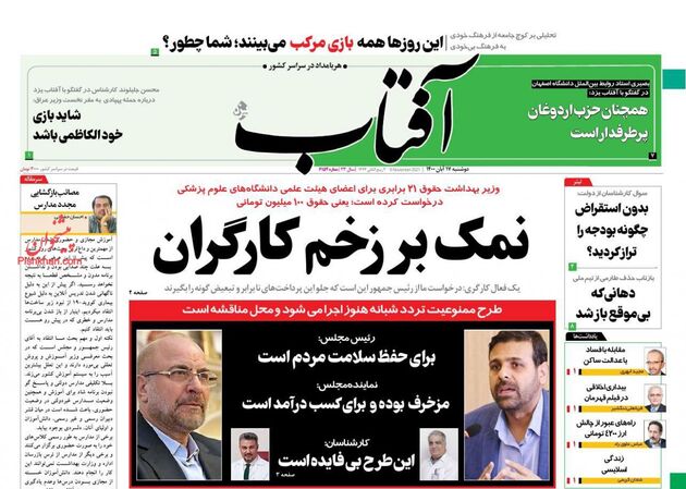 AftabYazd
