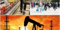 افزایش توان صادارت نفت/ ذوب 4 هزار میلیاردی مصرف خانوار