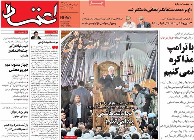 صفحه اول روزنامه های دوشنبه 27 دی