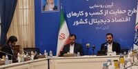 وزیر ارتباطات: مردم به پلتفرم‌های بومی اعتماد خواهند کرد!