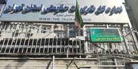 آیین‌نامه سازمان تعزیرات حکومتی اصلاح شد