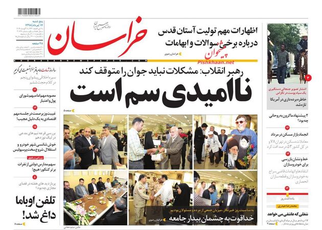 khorasannews