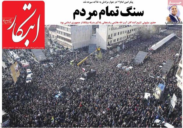 صفحه اول روزنامه های چهارشنبه 22 دی