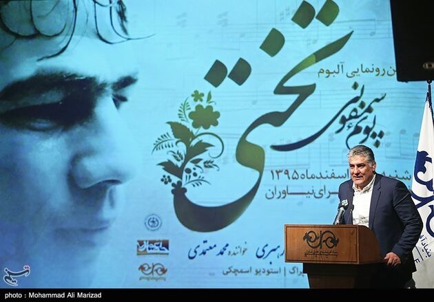 رونمایی از سمفونی جهان پهلوان تختی