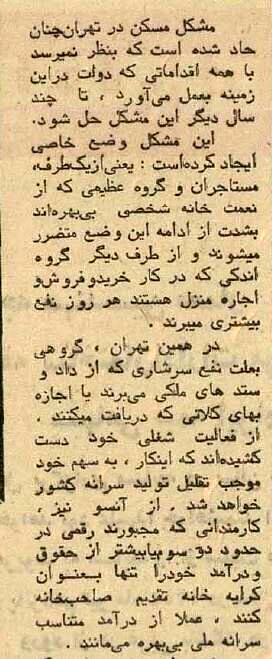 اجاره‌بها در تهران گران‌تر از لس‌آنجلس! +عکس