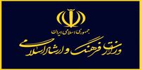 جزئیاتی از وام ۴۰۰ میلیونی وزارت ارشاد/ وام 50 میلیونی به این افراد تعلق می‌گیرد

