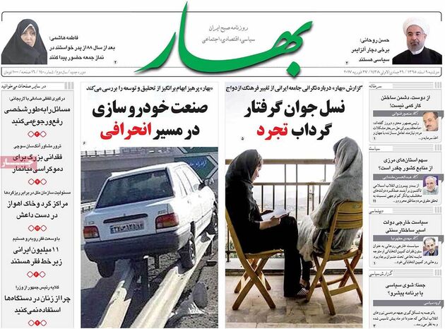 صفحه اول روزنامه های دوشنبه 9 اسفند