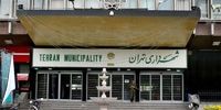 رقم بودجه شهرداری تهران مشخص شد