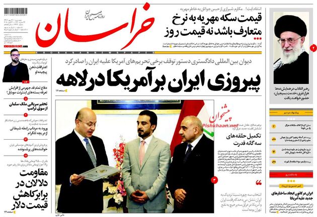 khorasannews