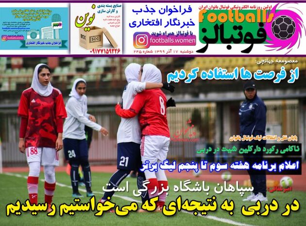 Footballs_s