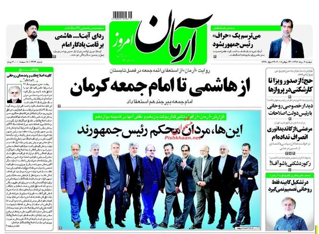 صفحه اول روزنامه های دوشنبه 2 مرداد