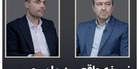 نسخه درمان بورس ایران چیست؟ +فیلم