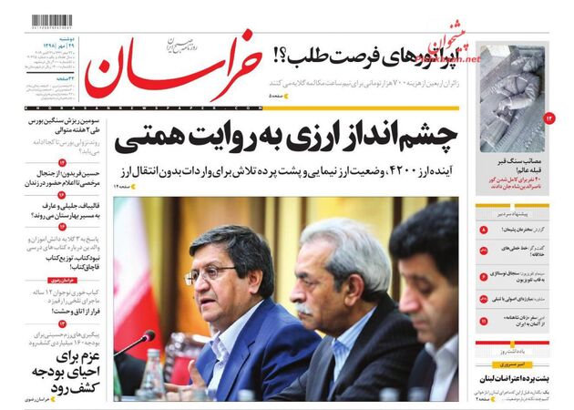 khorasannews