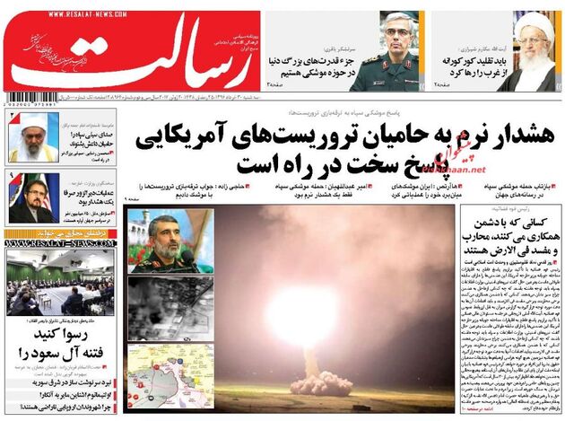 صفحه اول روزنامه های سه شنبه 30 خرداد