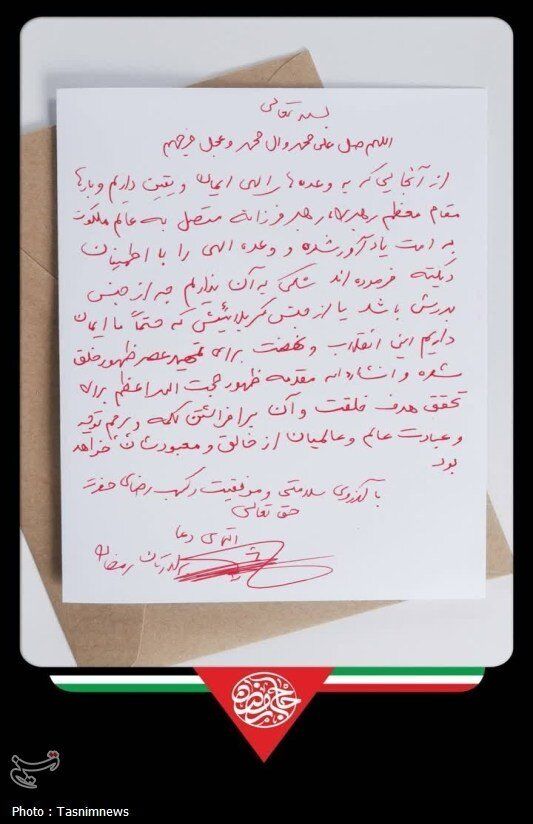 عکسی از دست نوشته شهید سردار ایزدی 2 روز پیش از شهادت 2