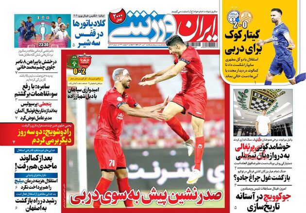 IranSport