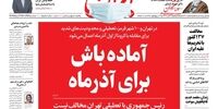 اردکانیان کاندیدای اعتدالی هاست؟/توصیه حسین شریعتمداری به حاتمی‌کیا /میراث اصلاح بنزینی
