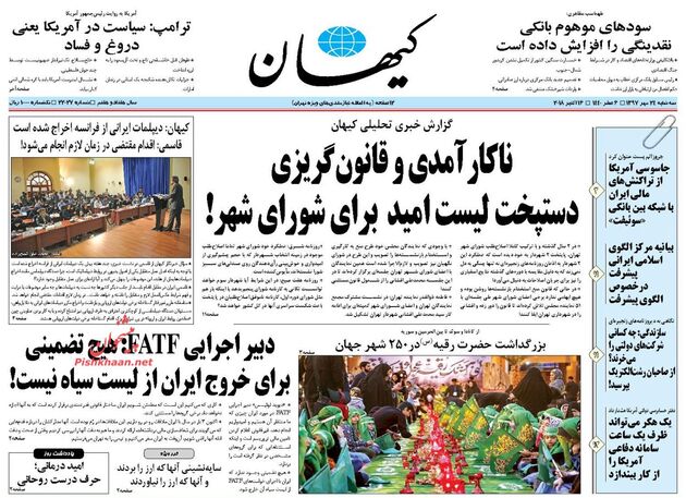 KayhanNews