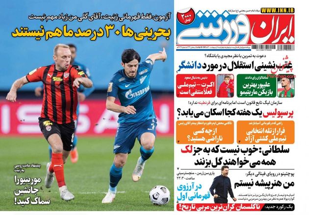 IranSport