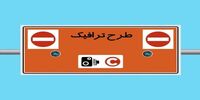 امروز طرح ترافیک در تهران اجرا می شود؟