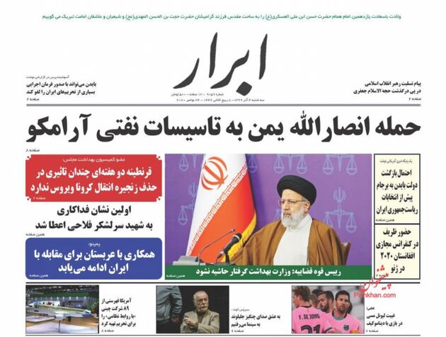AbrarNews_s