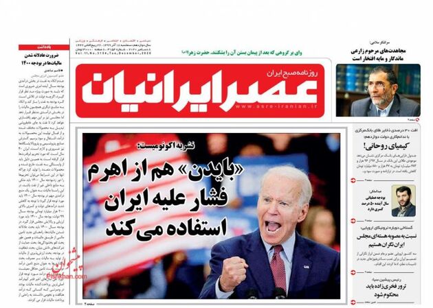 AsreIranian_s