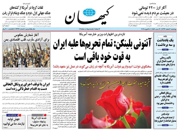 KayhanNews