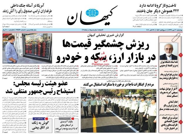 KayhanNews