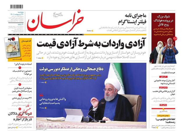 khorasannews