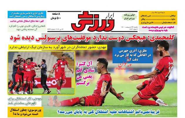 AbrarSport
